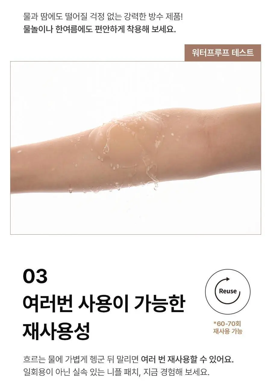 [1+1/브라해방] 포에버21 초슬림 강력접착 글루형 니플패치 상세페이지 14
